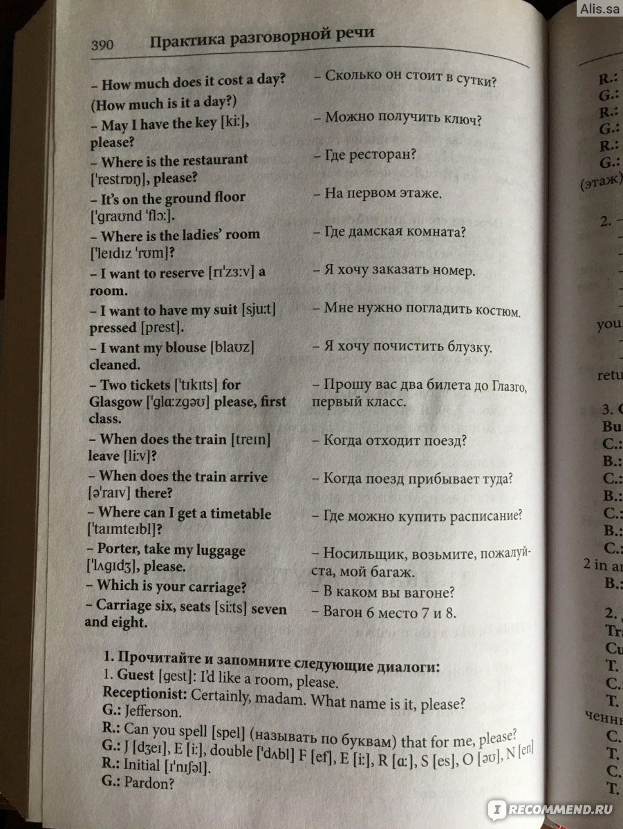 Английский язык лучший самоучитель. Петрова Анастасия Владимировна, Орлова  Ирина Александровна - «Для тех, кто знал английский и хочет вспомнить все  основы и правила. Новичкам не подойдет точно!» | отзывы