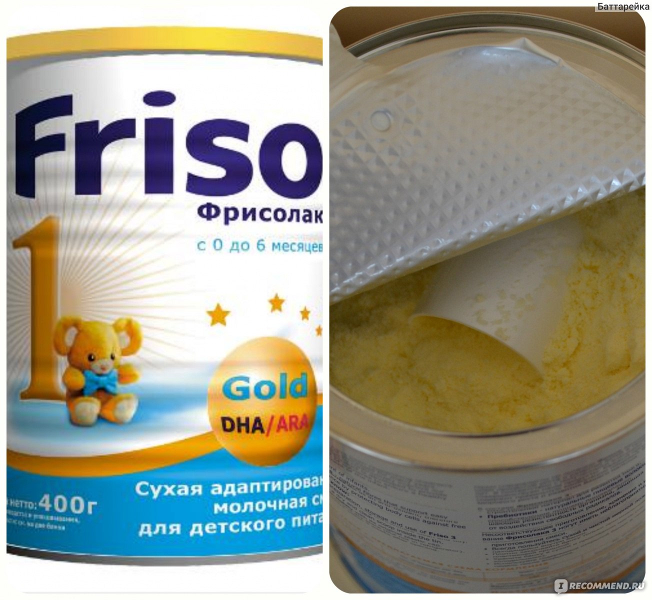 Смесь Friso Gold 1