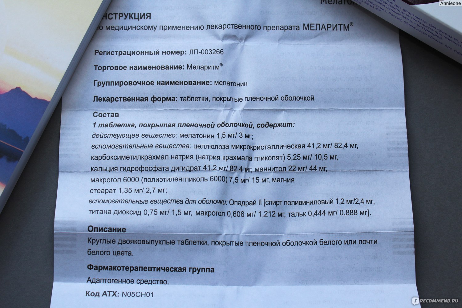 Снотворное OBL Pharm Меларитм - «Ну а спать-то мы будем вообще? Слабоват  для тех, у кого реальные проблемы со сном.» | отзывы