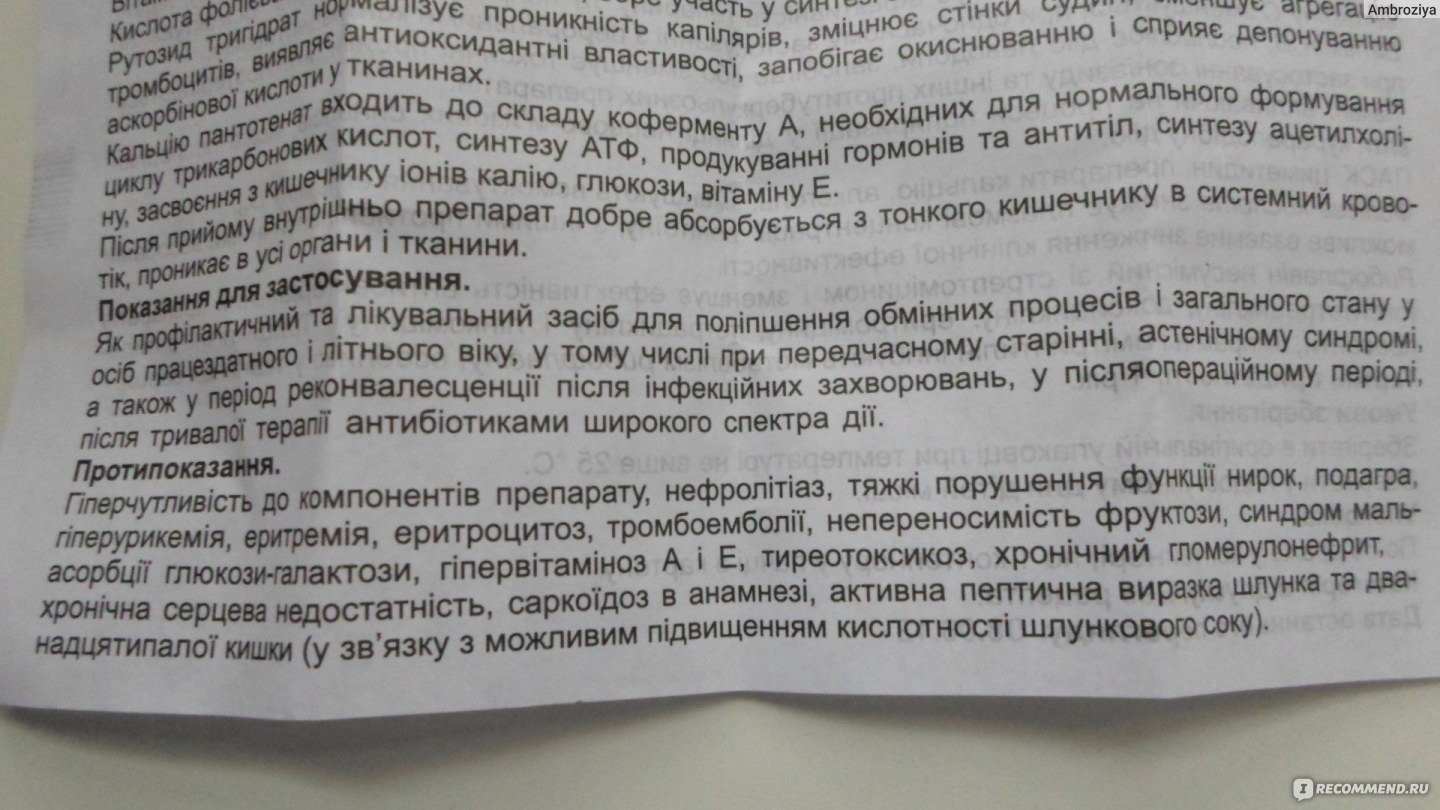 Витамины принимать до или после еды. Метотрексат таблетки как пить до еды или после. Таблетки Метотрексат пьют до еды или после еды. Метотрексат пить до еды или после еды. Витамин с как принимать до или после еды.