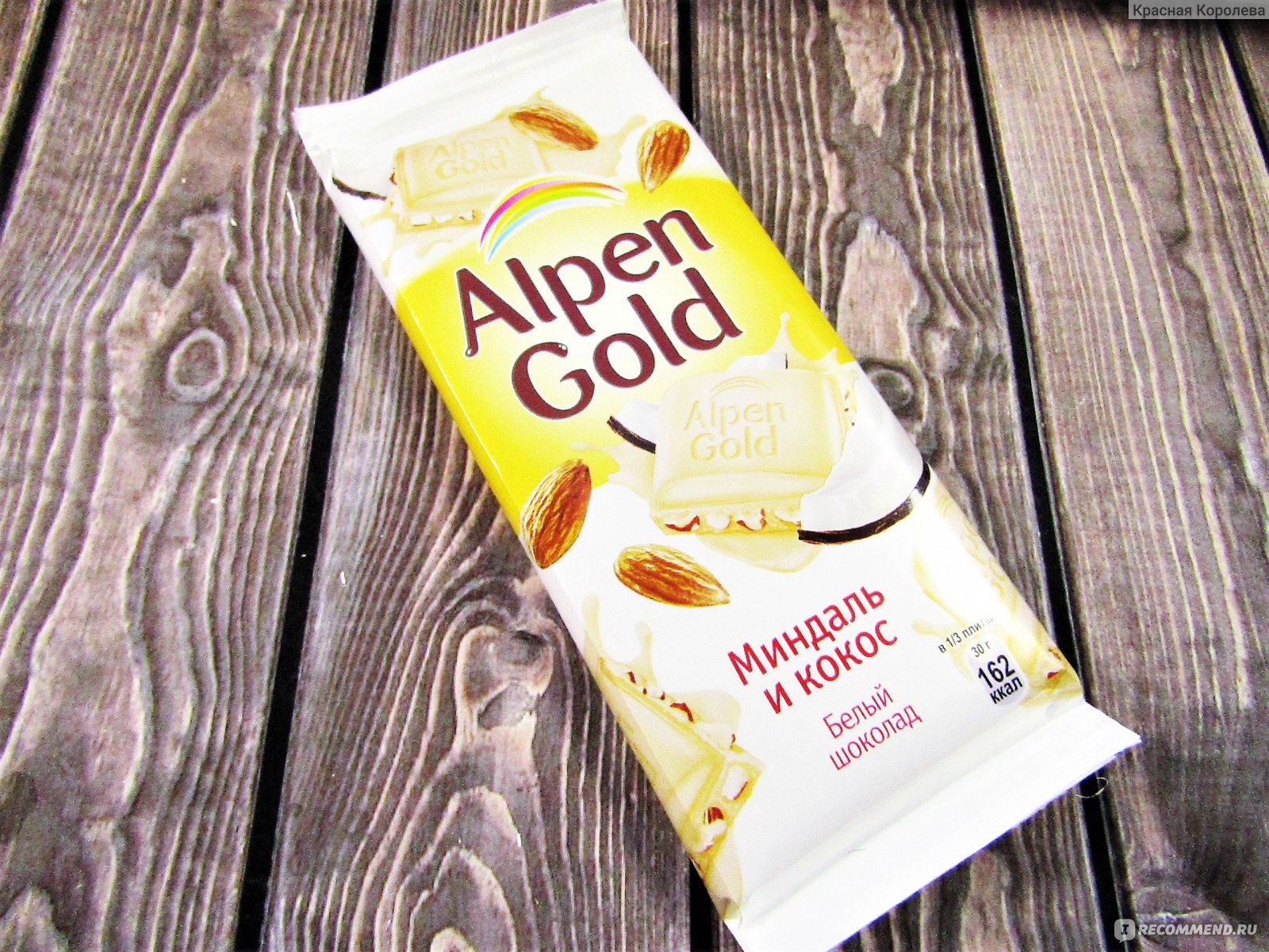 Шоколад Альпен Гольд с миндалем