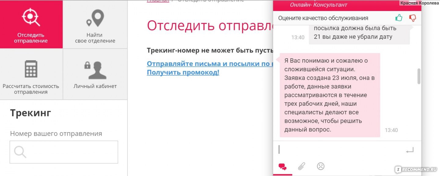 Посылка боксберри отследить. Ошибка Боксберри. Boxberry номер aov117048569. Удаление позиции возврата Боксберри. Скрин фото ошибка на Боксберри.