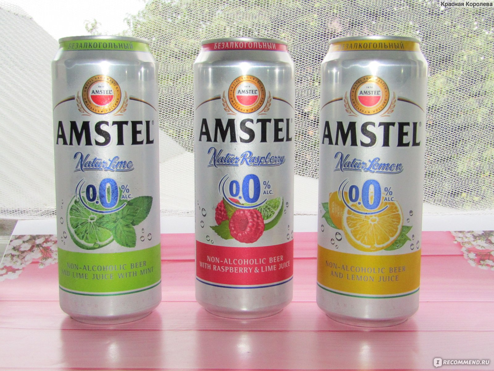 Amstel пиво безалкогольное малина лайм