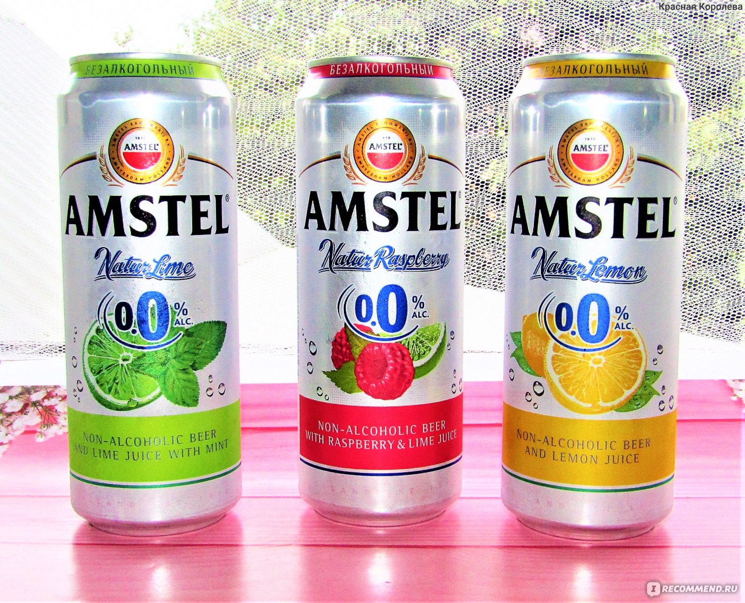 Amstel пиво безалкогольное малина лайм