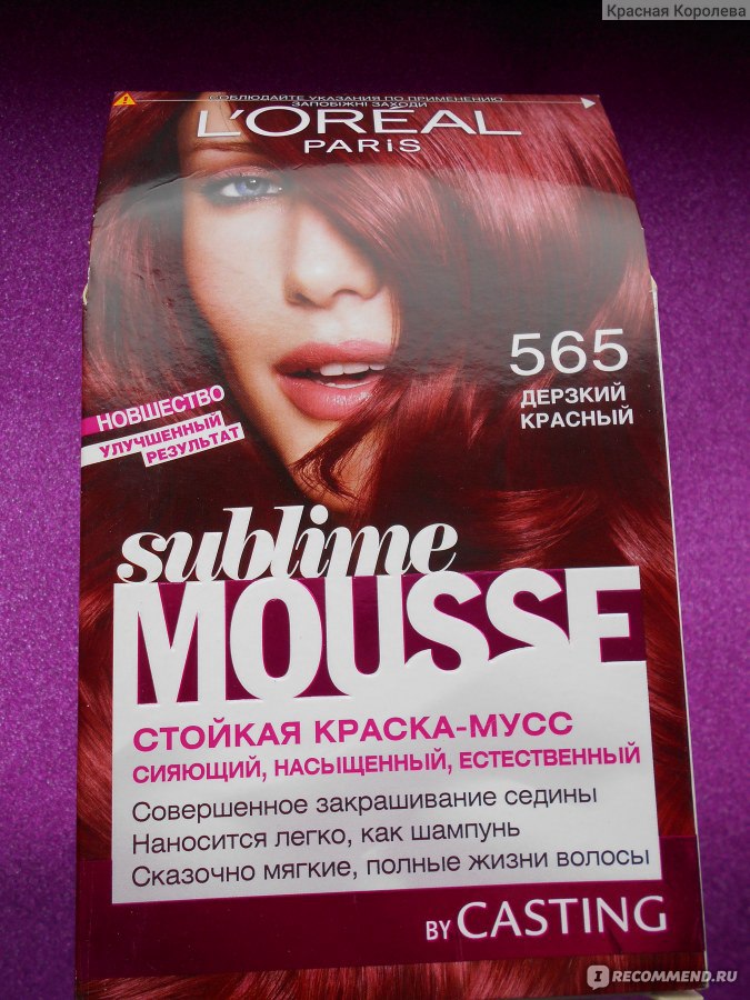 Краска для волос sublime mousse оттенок 200 чувственный черный