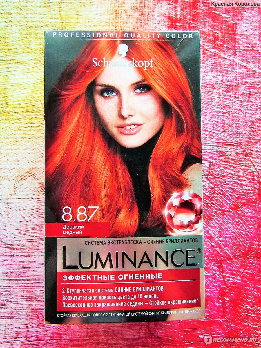 Стойкая краска для волос Schwarzkopf Luminance - «Стойкая краска для волос  Schwarzkopf Luminance и почему я её больше не куплю! Очень много фото, ДО и  ПОСЛЕ...» | отзывы