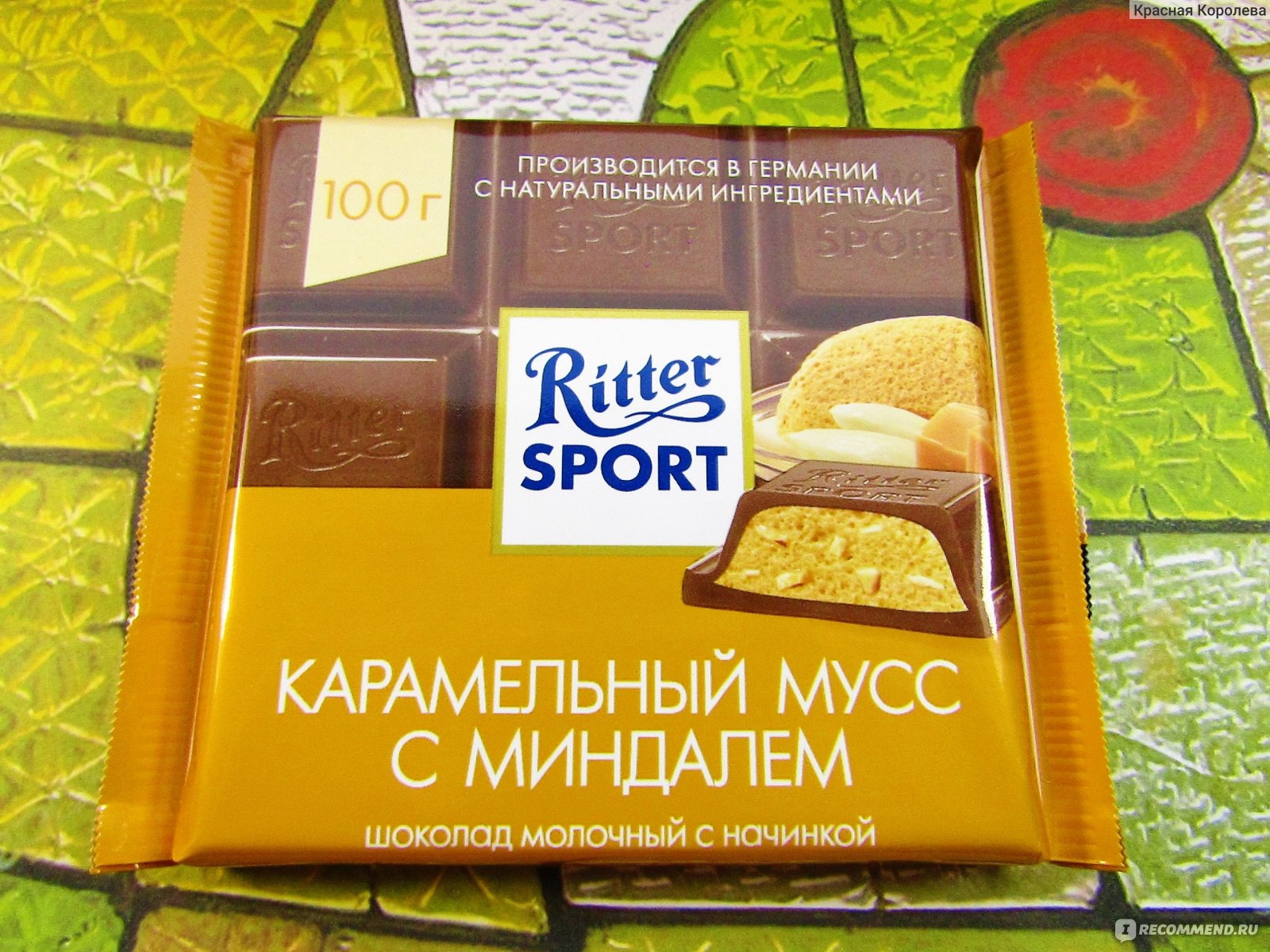 Шоколад Ritter Sport миндаль в карамели молочный