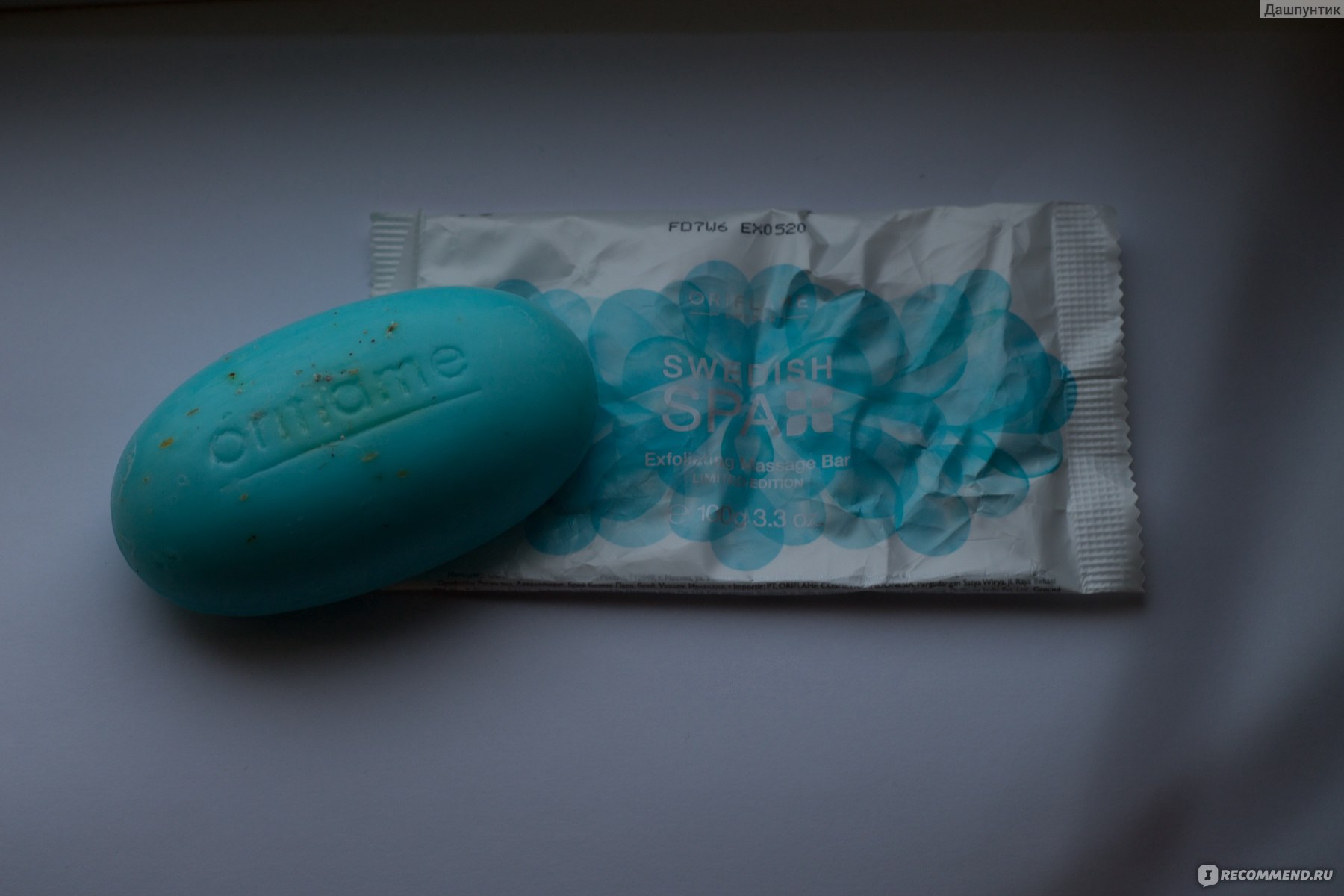 Alien romulus soap2day. Массажное мыло. Мыло от Орифлейм. Мужское мыло. Мыло Орифлейм с водорослями.