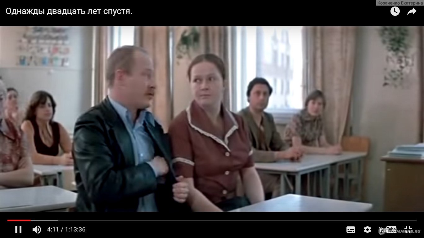 20 лет спустя встретились. Однажды двадцать лет спустя (1980). Однажды 20 лет спустя Проскурин.