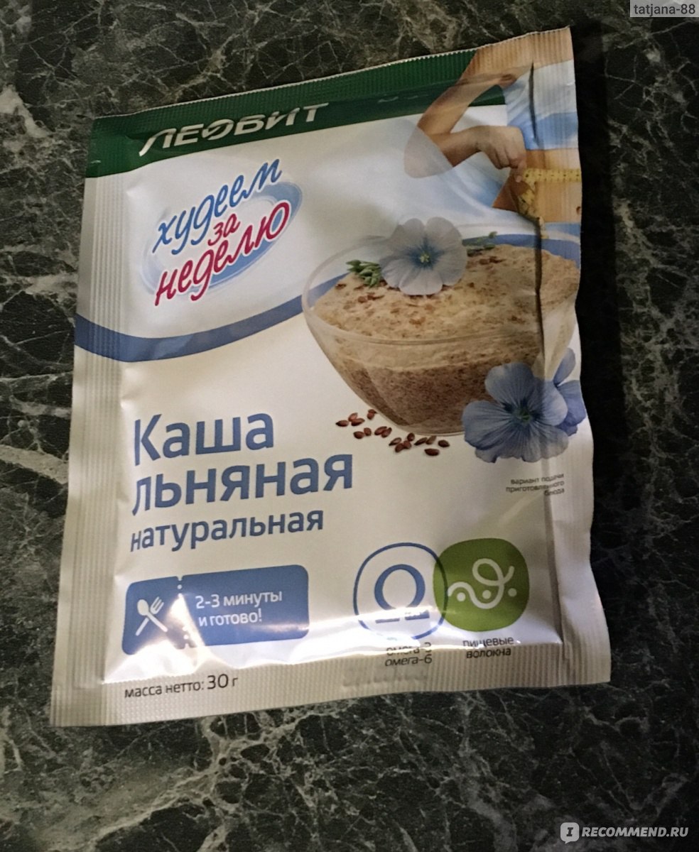 Льняные каши худеем за неделю