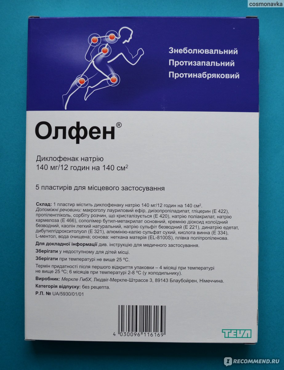 Олфен инструкция по применению уколы аналоги. Олфен трансдермальный пластырь. Олфен пластырь аналоги. Пластырь олфен инструкция. Пластырь олфен отзывы.