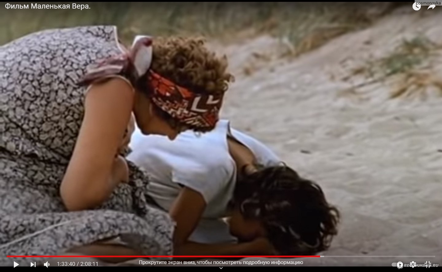 Маленькая Вера (1988, фильм) - «Идеальное кино. Мариуполь 1980-х и маленькая  Вера: разврат и грязь или все-таки прекрасный реализм?» | отзывы