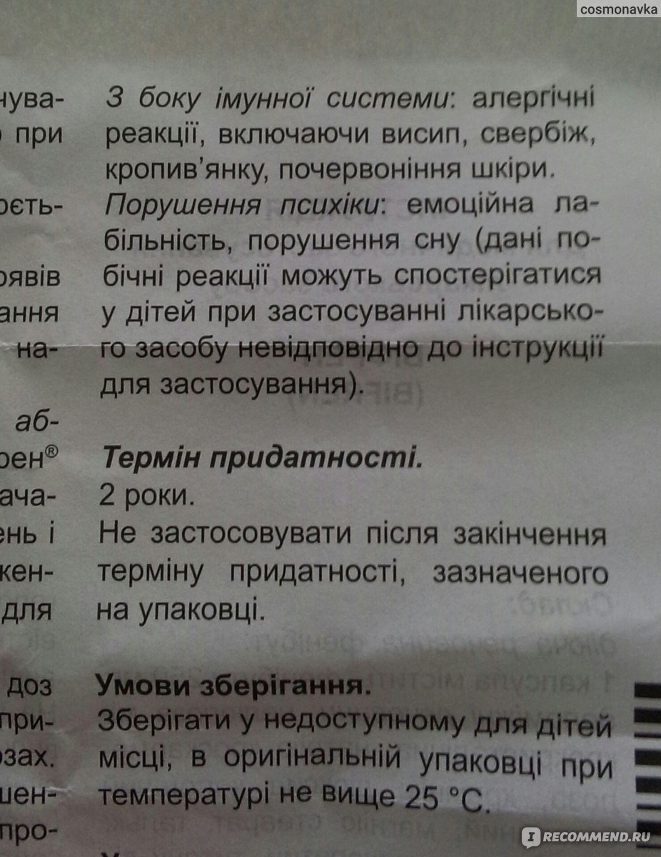 Ноотропное средство Фарма Старт Бифрен - «Когда нет сил сдерживать слёзы,  но нужно держать себя в руках: Бифрен» | отзывы