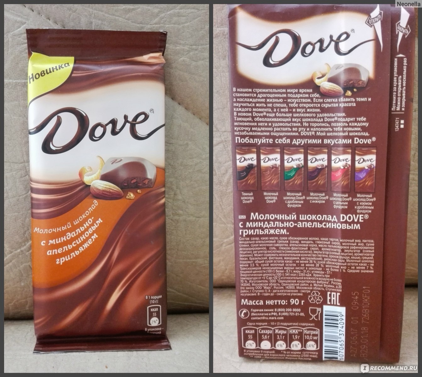 Шоколад dove Горький