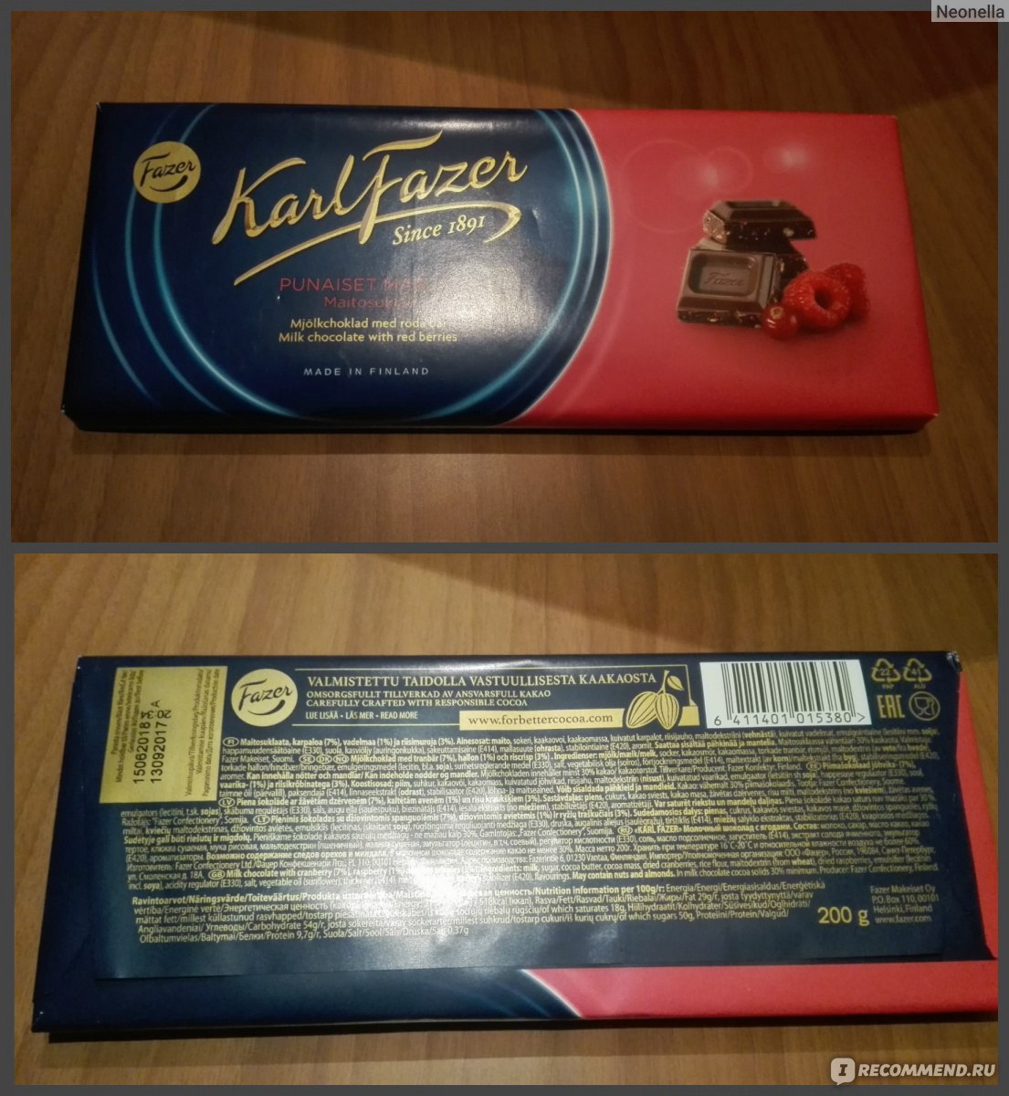 Karl fazer Blueberry Truffle шоколад