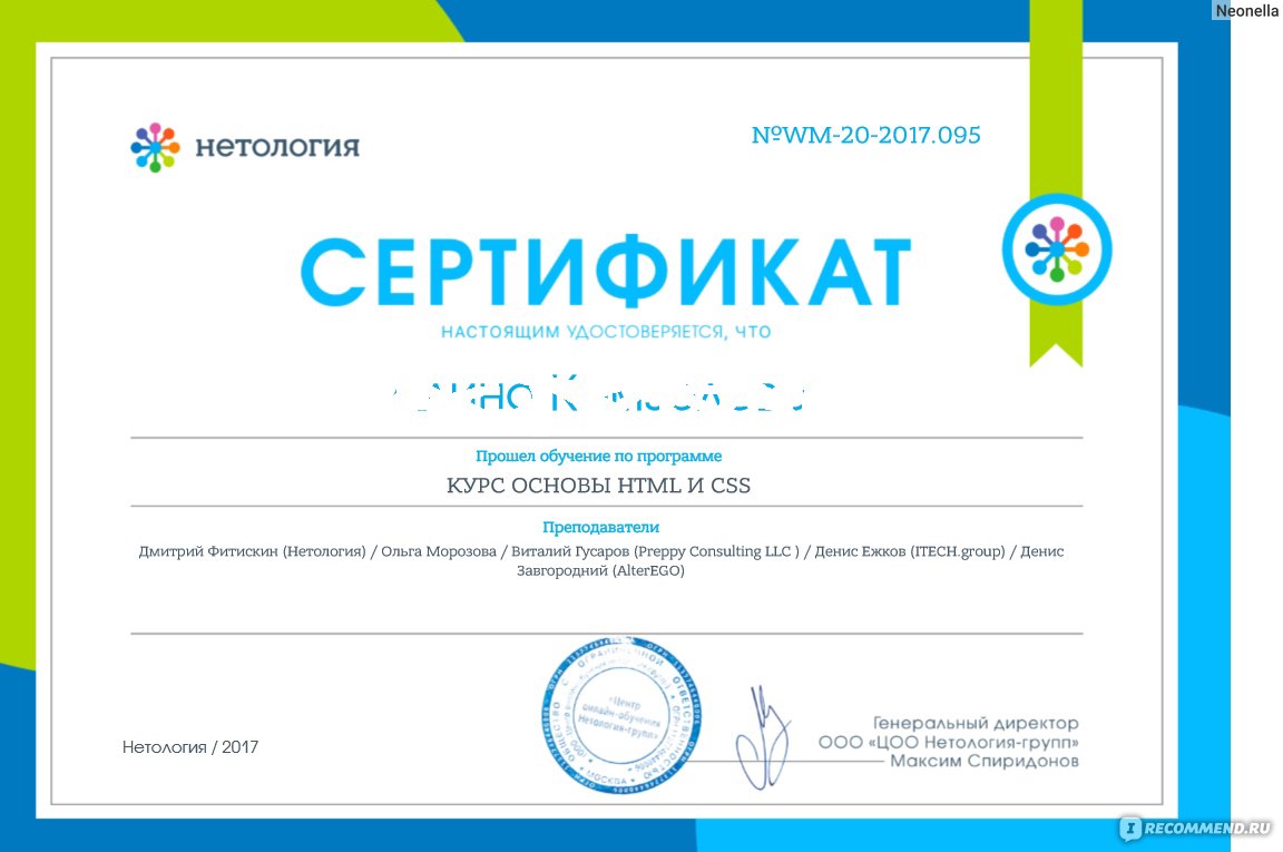 Сайт Нетология - "