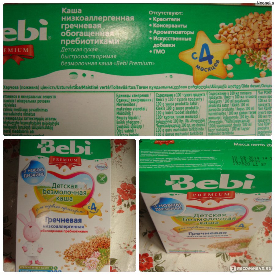 Bebi premium каша безмолочная гречневая с яблоком