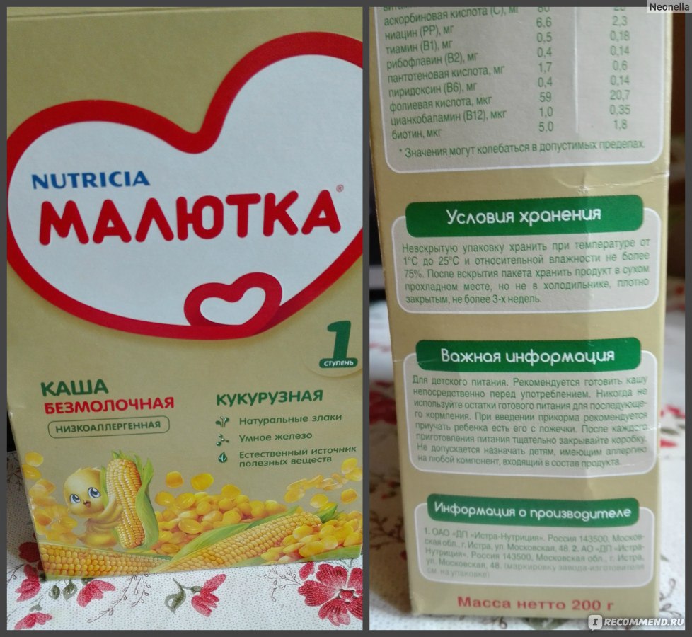 Каша кукурузная малютка калорийность