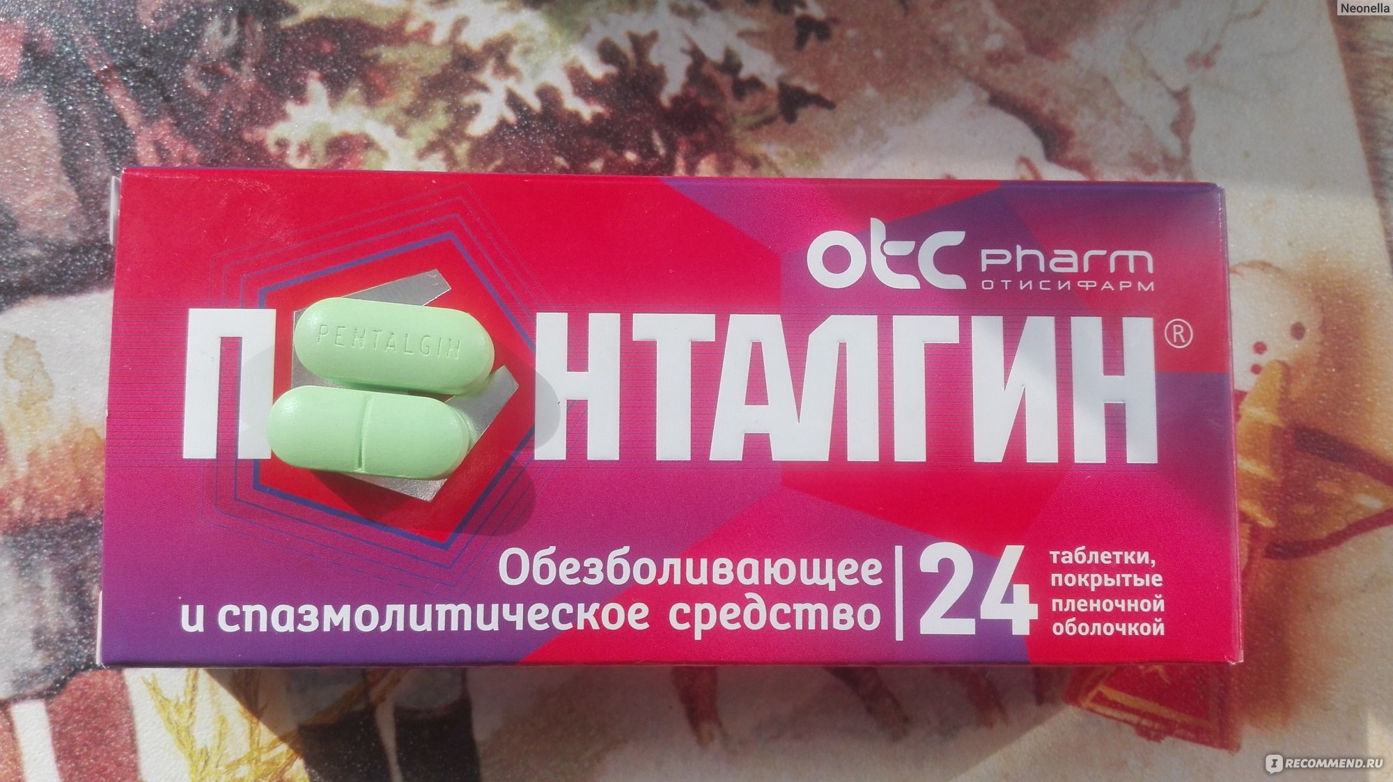 Пенталгин через сколько. Пенталгин 24. Пенталгин 24 таблетки. Пенталгин или Найз. Пенталгин Нео.