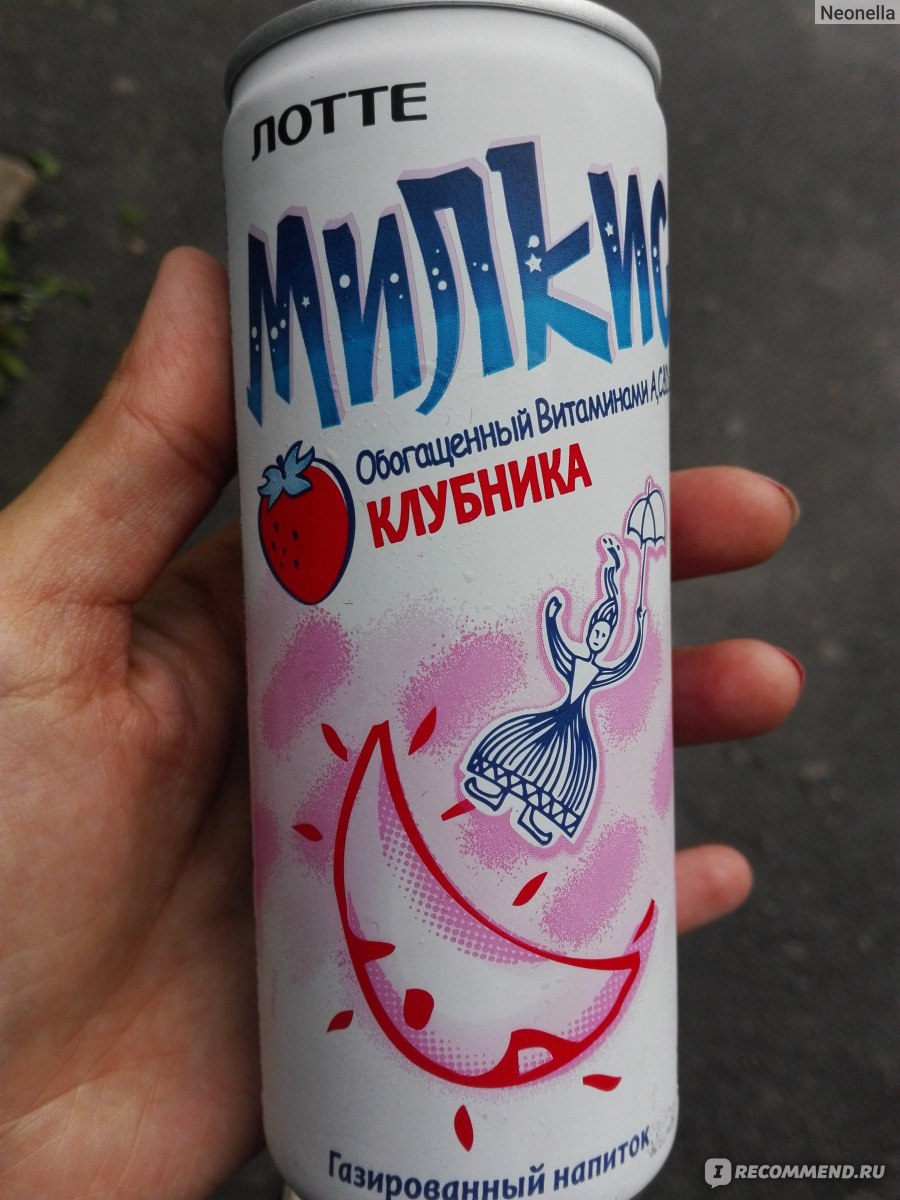 Напитки milk. Молочный газированный напиток Милкис. Lotte Милкис клубника. Напиток безалкогольный Милкис клубника 250мл. Напиток молочный Милкис 250мл (Lotte).