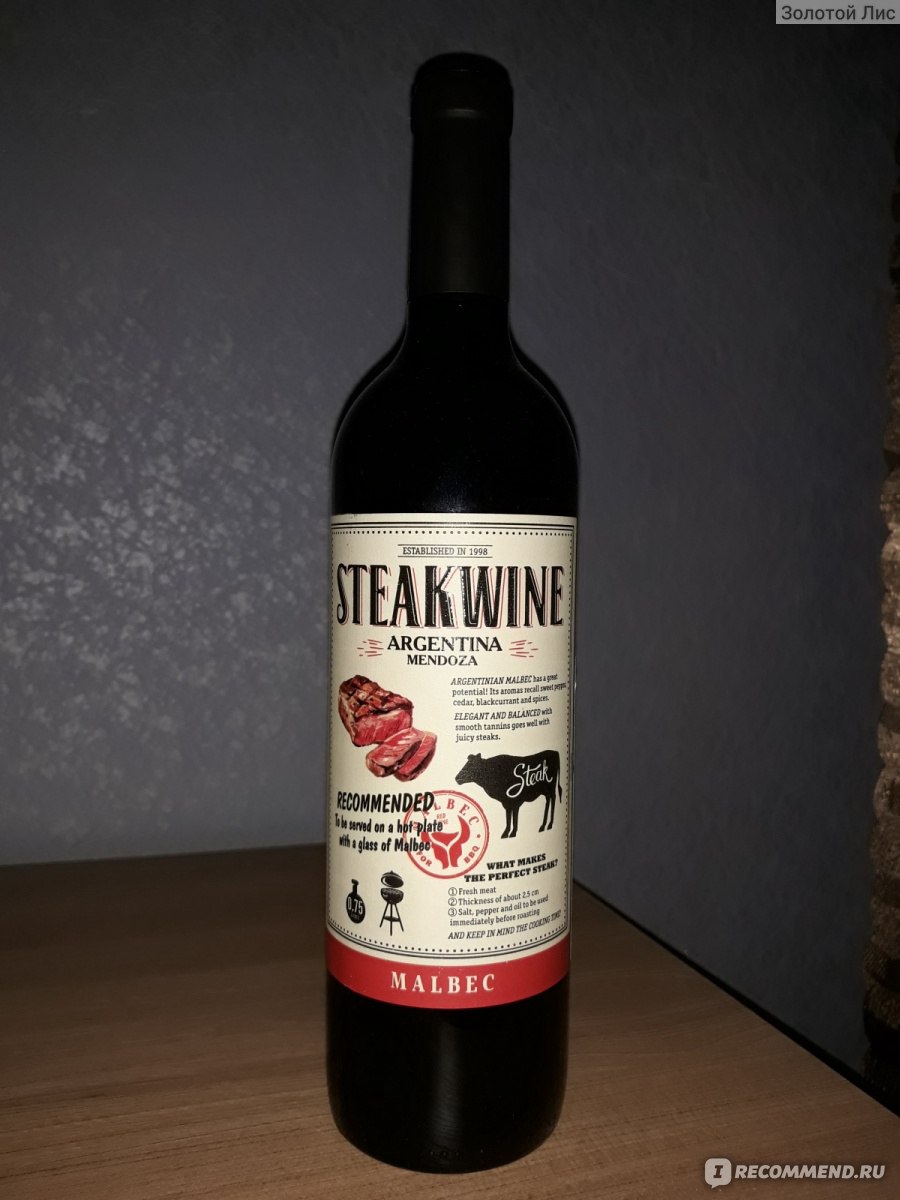 Steakwine malbec фото