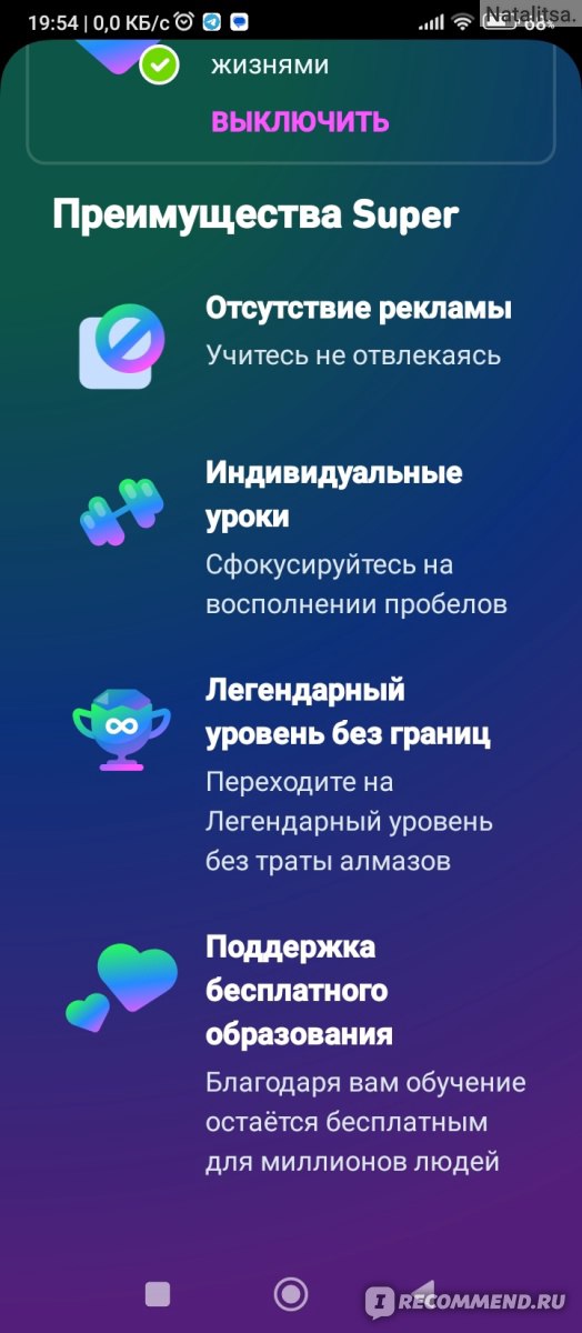 Приложение чтобы учить