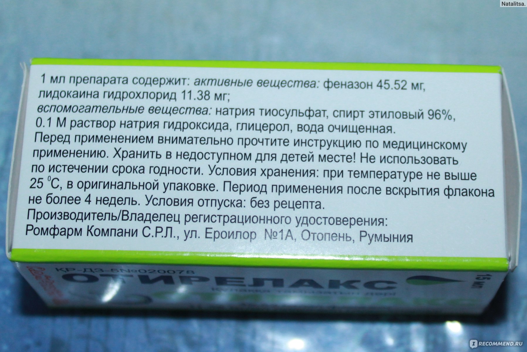 Капли ушные Отирелакс - «Эффективный, но при этом опасный препарат. Как  вылечить отит и не навредить. Что делать при острой боли в ухе и как  правильно закапывать капли.» | отзывы