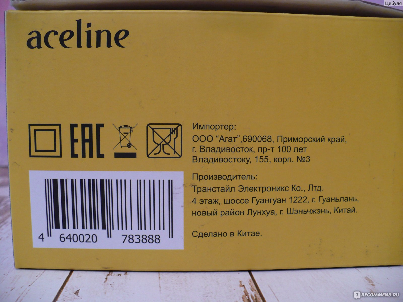 Aceline cd 25w