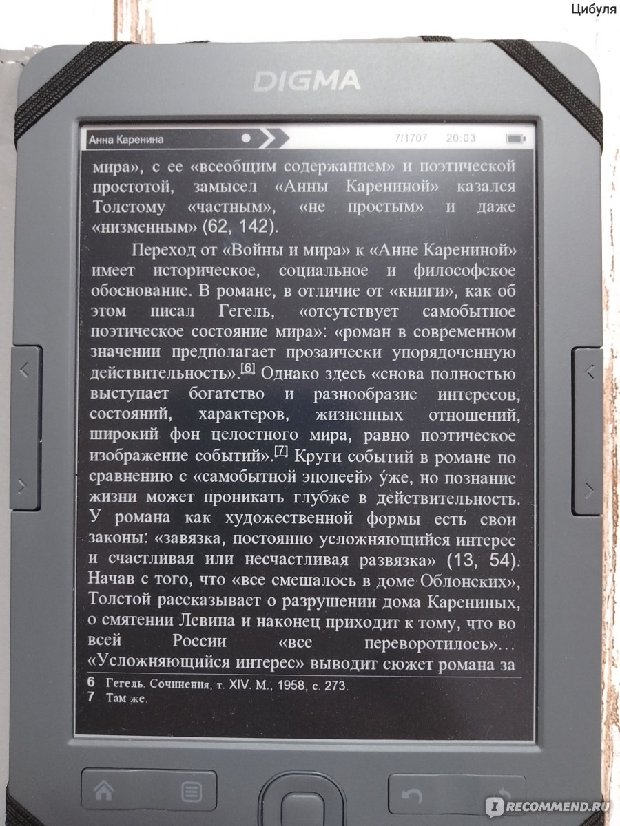 Электронная книга Digma K1 - «История о том, как я в 2024 году приобрела  новую электронную книгу за 3499 рублей» | отзывы