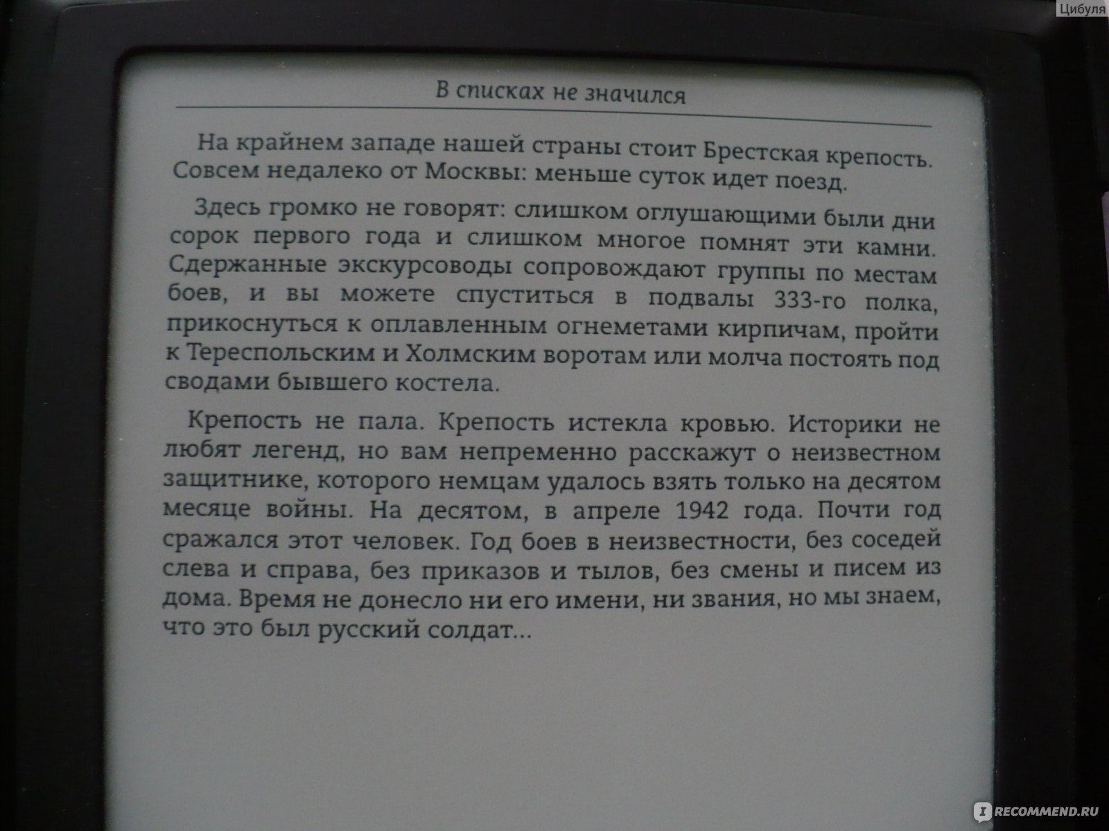 На стеллаже я увидел несколько нечитанных мною книг