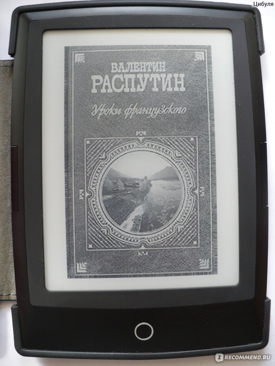 Живи и помни. Валентин Распутин - «Трогательная, честная, трагичная повесть  о войне, долге, деревне и бесконечной любви» | отзывы