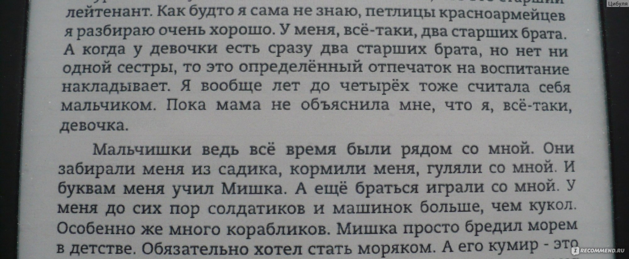 Ленка-пенка, Арсеньев Сергей Владимирович фото