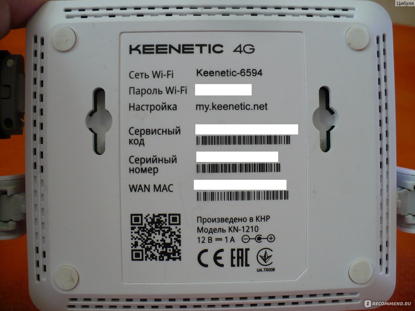 WiFi роутер Keenetic 4G KN-1210 - «Стабильный Wi-Fi в медвежьем углу  возможен! Еще одно благо цивилизации у меня в деревне» | отзывы