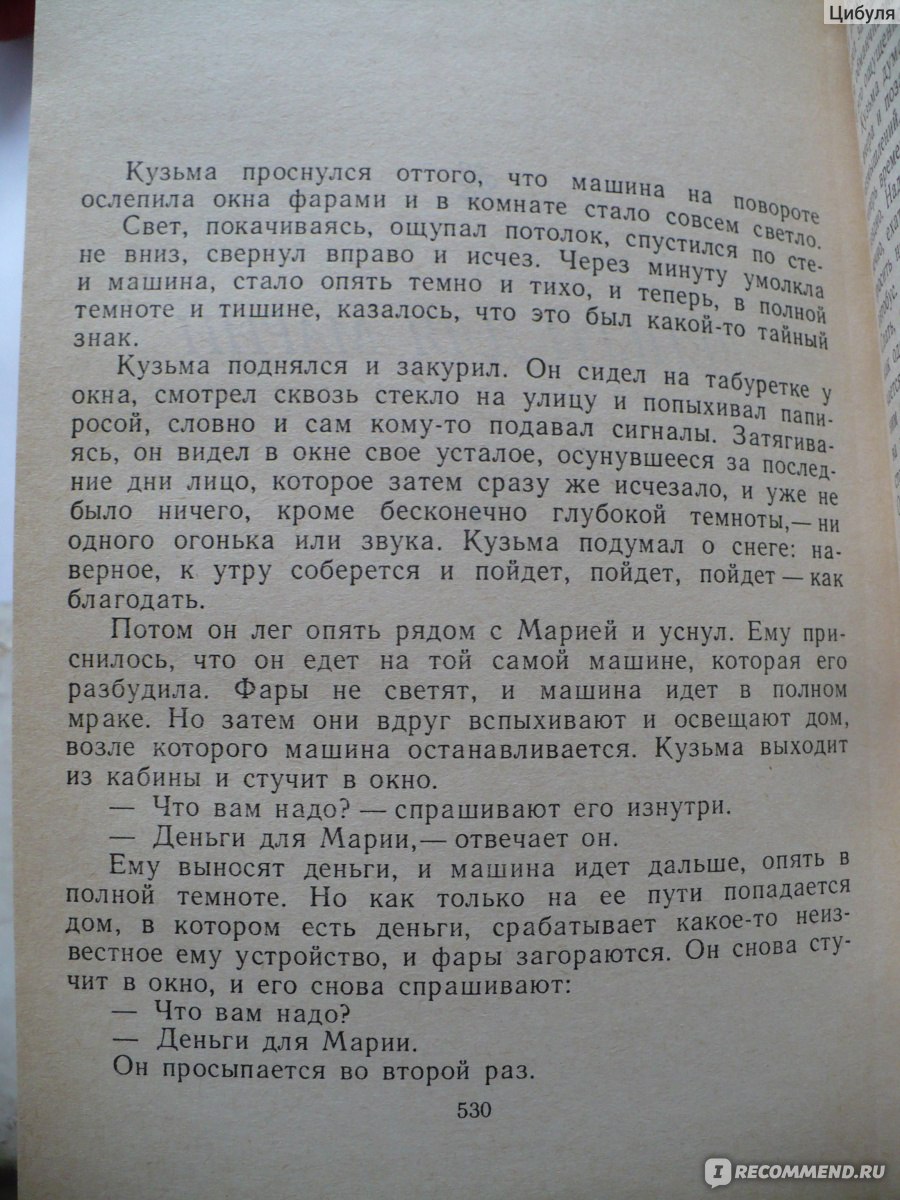 Презентация распутин деньги для марии 9 класс