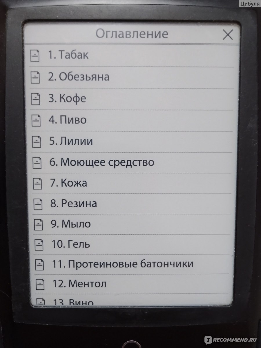 Бабушка велела кланяться и передать, что просит прощения. Фредрик Бакман -  «Максимально странная книга. Интересная, но перечитывать не буду» | отзывы