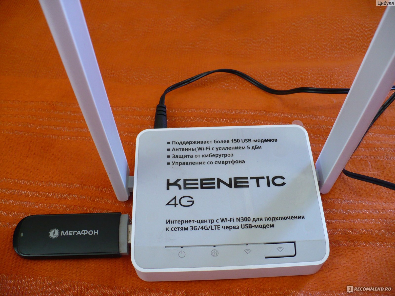 Keenetic 4g n300