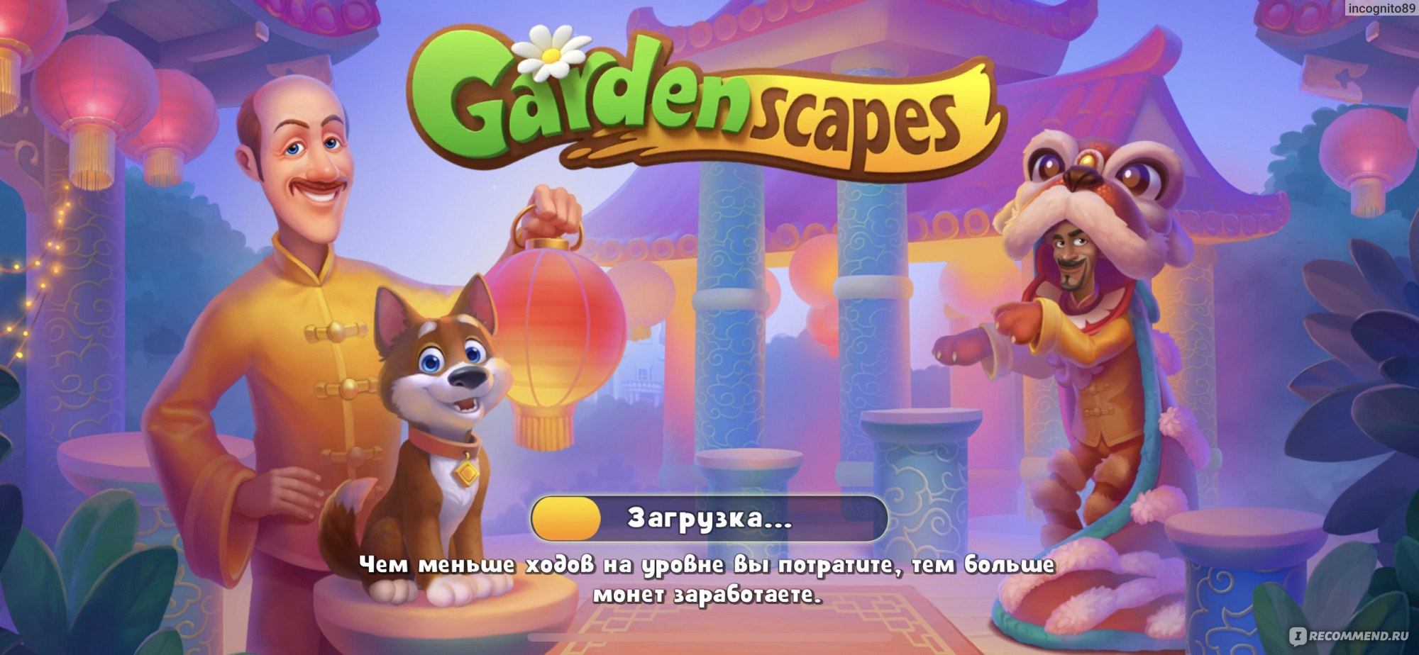 Gardenscapes - «Увлекательная игра. Затянула до 6042 уровня. Развивает  логику.» | отзывы