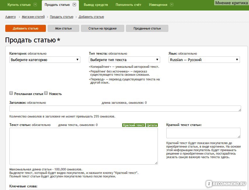 Магазин статей. Продажа статей. Продать статью. Магазины продажи статей. Как найти продававшие публикации.