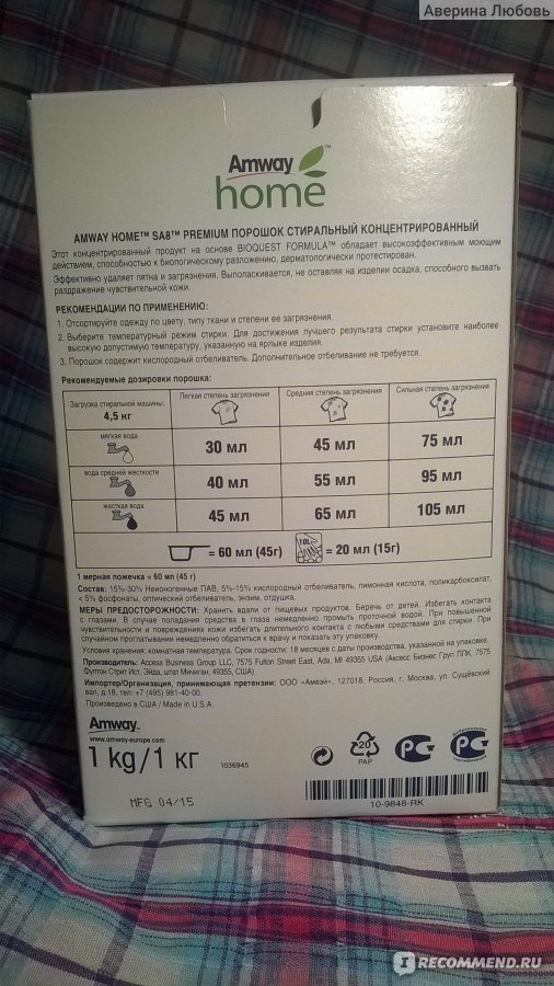 Стиральный порошок Amway SA8 Premium - «странненько -_-» | отзывы
