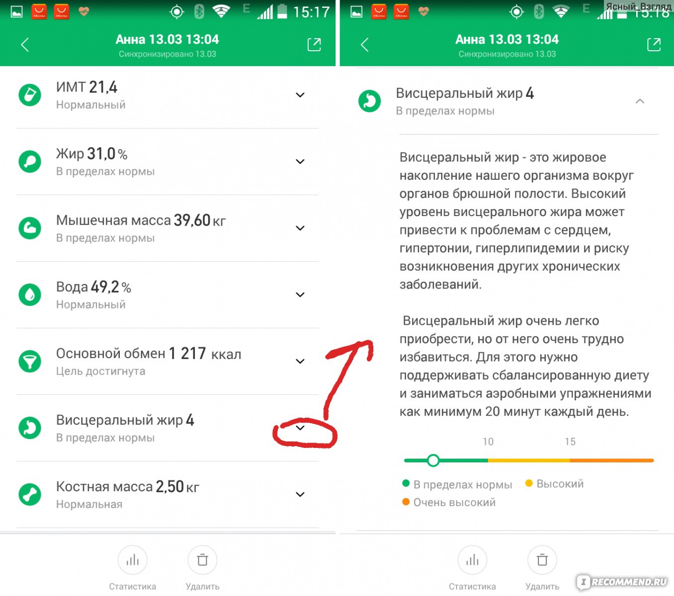 Умные весы Xiaomi Mi Body Composition Scale фото