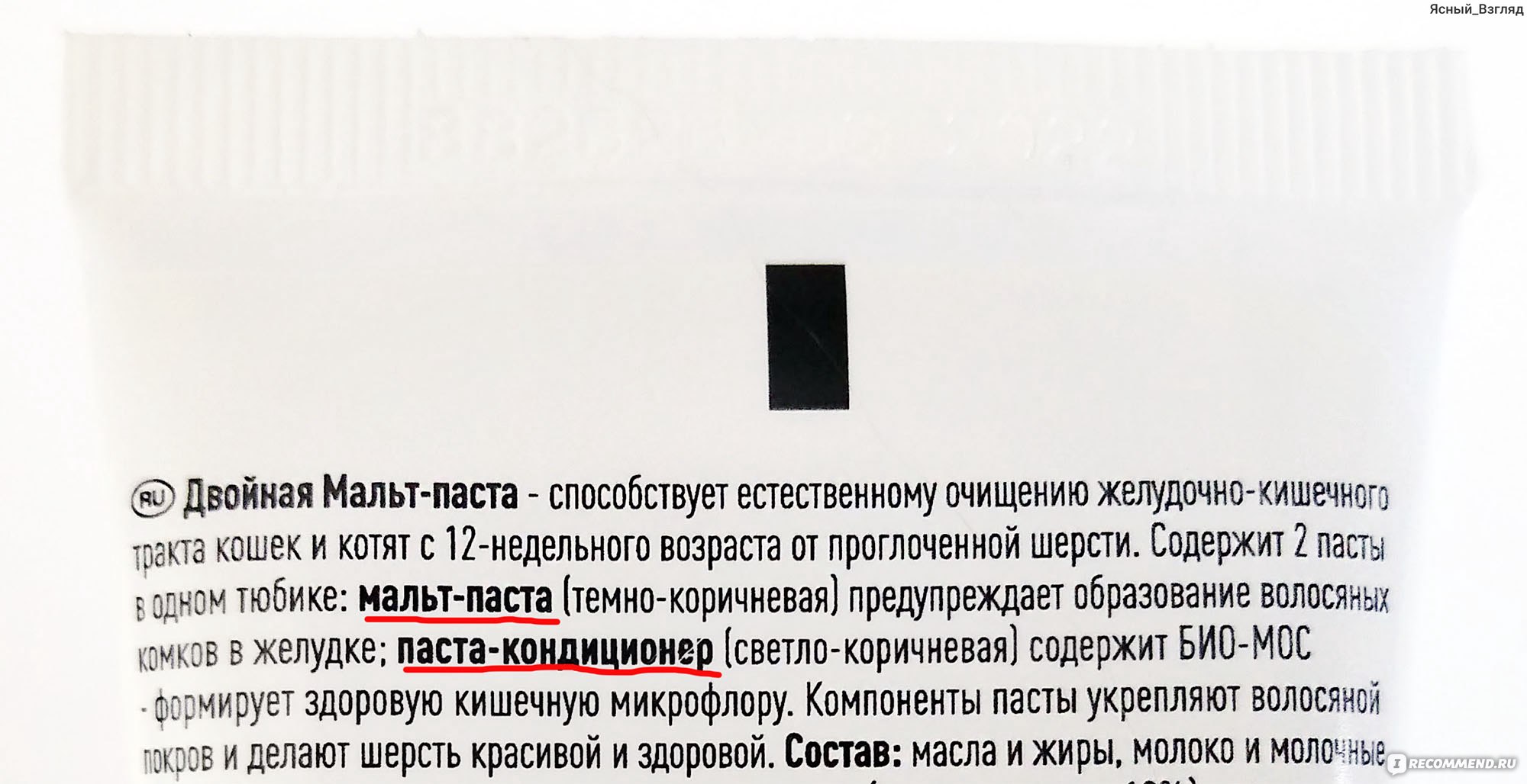 Мальт-паста Beaphar Duo Malt Pasta - Средство двойного действия для вывода шерсти из желудка у КОШЕК и КОТЯТ фото