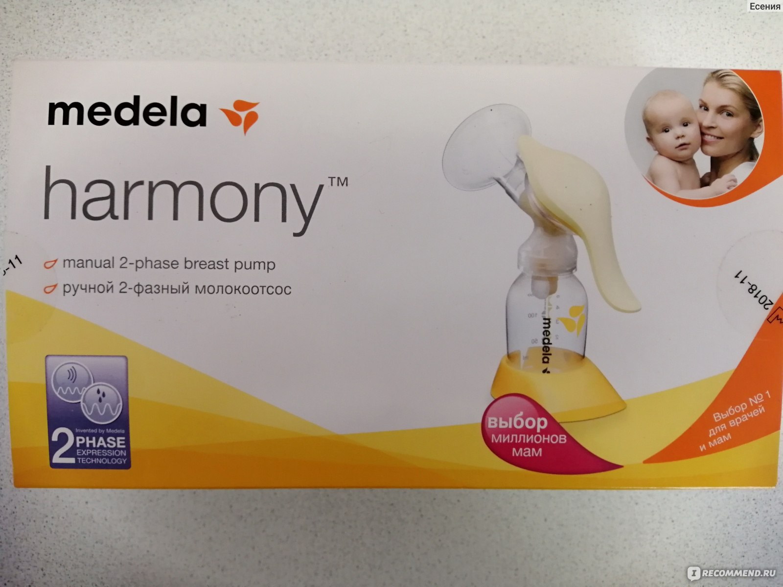 Молокоотсос Medela Harmony - «Пустая трата денег. » | отзывы