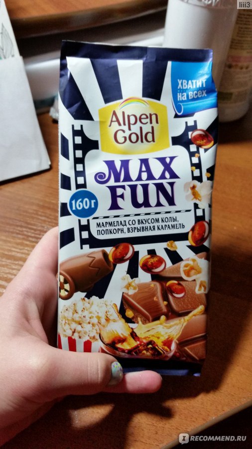 Alpen Gold Max fun со вкусом колы