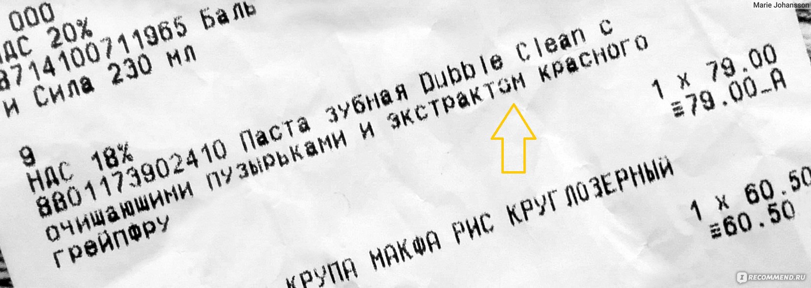 Зубная паста MUKUNGHWA Кремовая с очищающими пузырьками и экстрактом  красного грейпфрута - «Корейская паста Mukunghwa Dubble Clean с очищающими  пузырьками и экстрактом грейпфрута и всего за 79 рублей!?? Состав, его  разбор, где