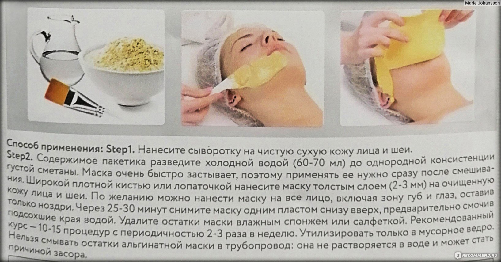 Альгинатная маска для лица SHARY Интенсивное питание Ampoule Alginate Mask  Intensive Nutrition - «Shine bright like a diamond✨ Корейская альгинатная  маска с сывороткой то, что надо для русской мамочки в декрете😃+Фото  результата🍒» |