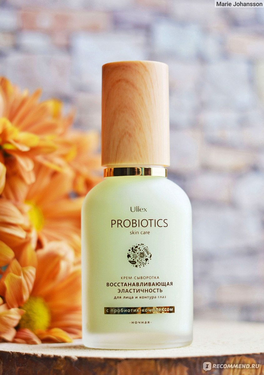 холи ленд крем с пробиотиком. крема с пробиотиками для лица отзывы. Hl probiotic холи лэнд. Ullex крем для лица. Ullex крем для лица.