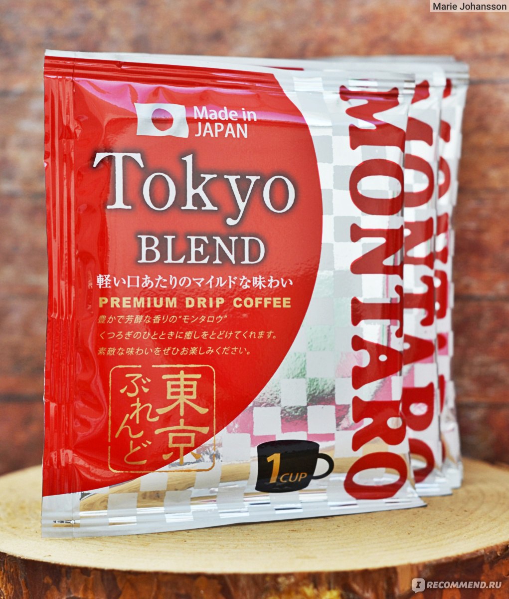 Кофе монтаро в дрип пакетах. Японский кофе в дрип пакетах Montaro. Montaro Tokyo Blend дрип. Montaro кофе Tokyo Blend мол, фильтр-пакет 7 гр х 8 1/12. Montaro кофе эспрессо мол, фильтр-пакет 7 гр х 8.