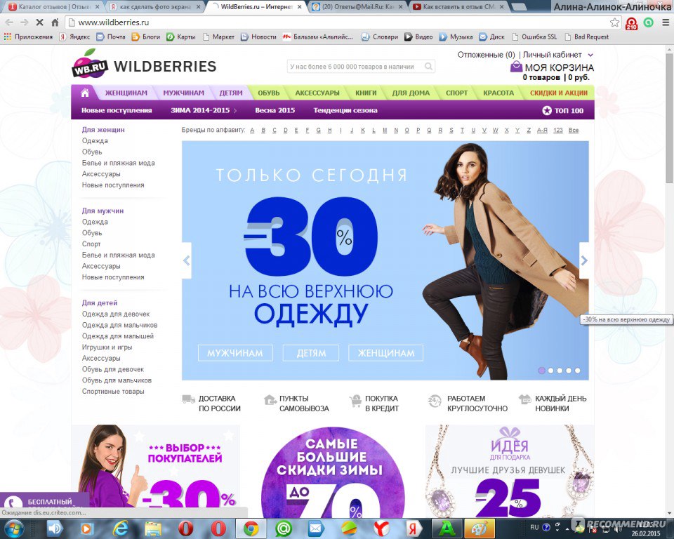 Wildberries Интернет Магазин Одежды И Обуви Казахстана