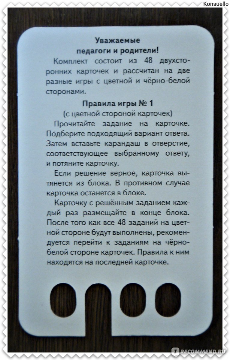 Айрис-Пресс Проверяй-ка. Развиваем мышление. (Игра с карандашом) - «Ребенок  сам попросил купить эту игру и очень доволен ею. Умная развивалочка для  сообразительных детишек. Удобно играть на ходу - ничего не выпадает из