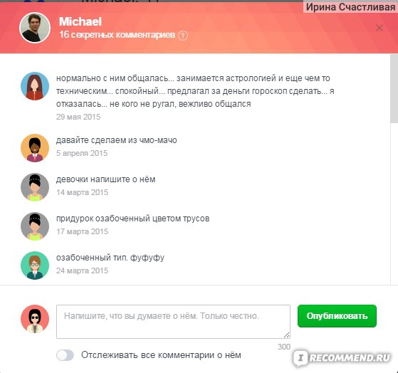 Баду Сайт Знакомств В Воронеже